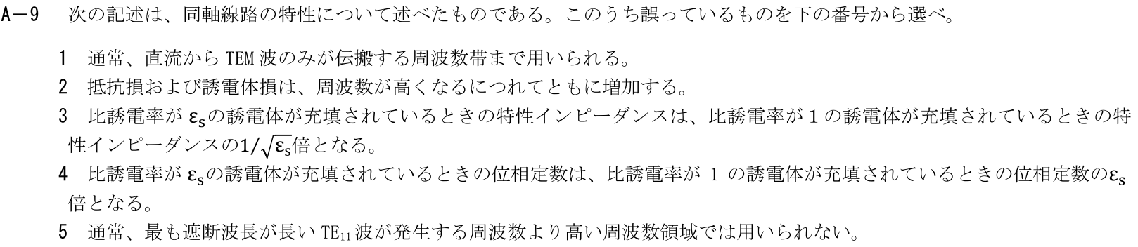 一陸技工学B令和7年01月期A09